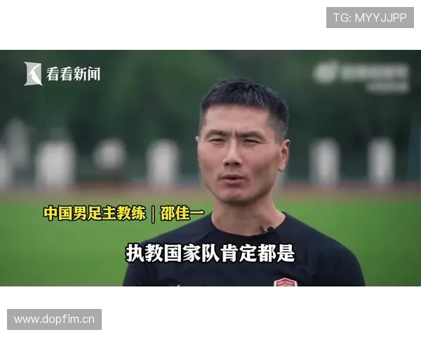 国足新帅亮相集训备战世界杯预选赛冲击出线目标加强技战术磨合提升士气